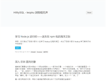 Tablet Screenshot of himysql.com